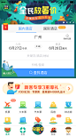 酒店APP首页UI，banner，交互，icon