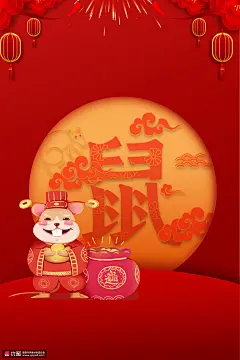 财神喜庆庚子老鼠中国红2020鼠年设计背景 海报招贴 节日海报