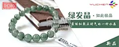 益嘉缘（微信yjysjs）佛珠设计、佛珠手链/念珠/项链/首饰淘宝海报手链紫檀佛珠促销海报模板设计@北坤人素材