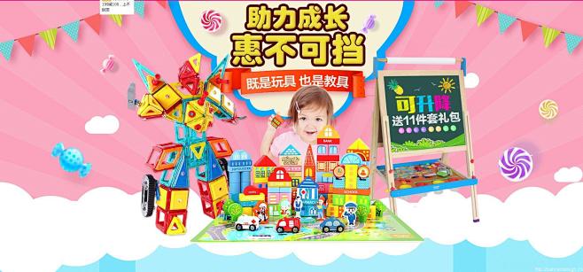 助力成长惠不可挡-玩具 画板 铁罗汉 机...