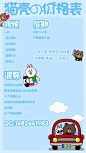 猫壳(价格表)