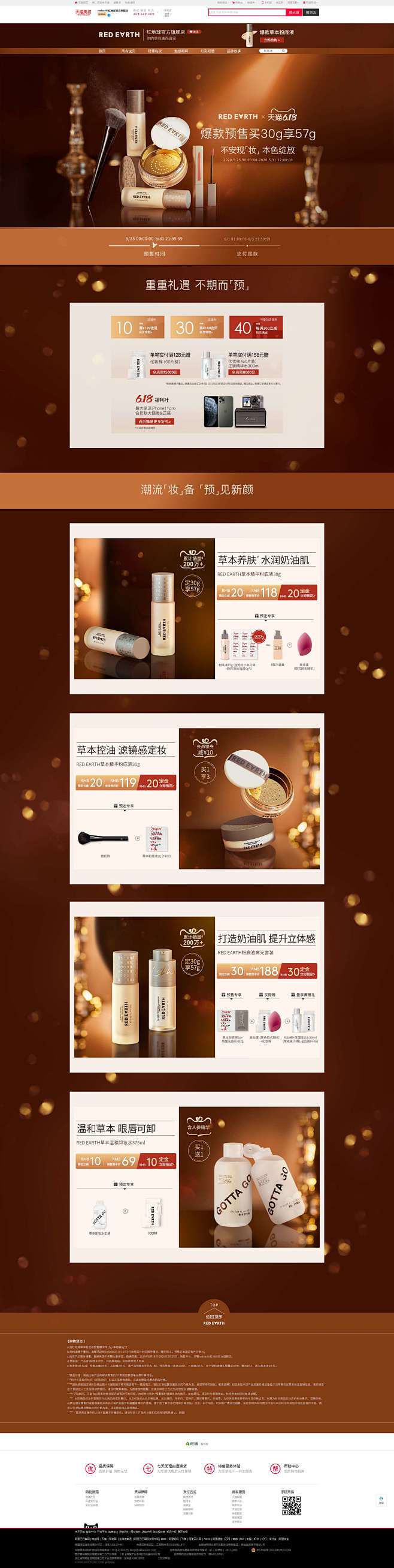 redearth红地球官方旗舰店
