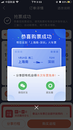 阿福锅采集到UI-弹窗