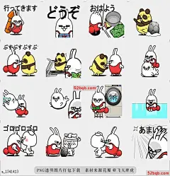 line贴图表情包破旧的兔子，移动|worn-out rabbits which moves 破旧的兔子和兔子，绑了耳朵和海绵蛋糕熊猫和兔子的密封|Worn-out rabbit and rabbit which tied an ear and sponge cake panda and rabbit seal@飞天胖虎
