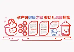 母婴室月子中心月子会所会所护理妇幼保健院文化墙