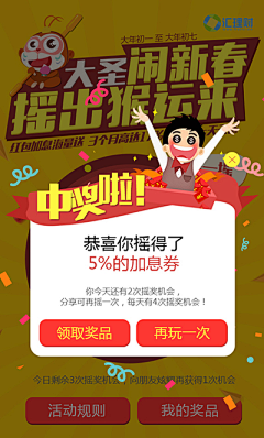 winstyWU采集到app-弹窗