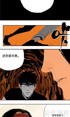 24话_阎王法则漫画_阎王法则24话_知音漫客网