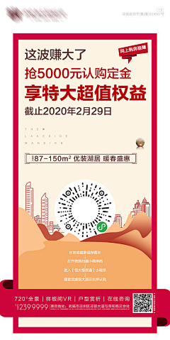 一人冬行采集到地产单图活动飞机稿微信门头桁架可下载源文件