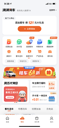 放肆嬉闹v采集到App截图