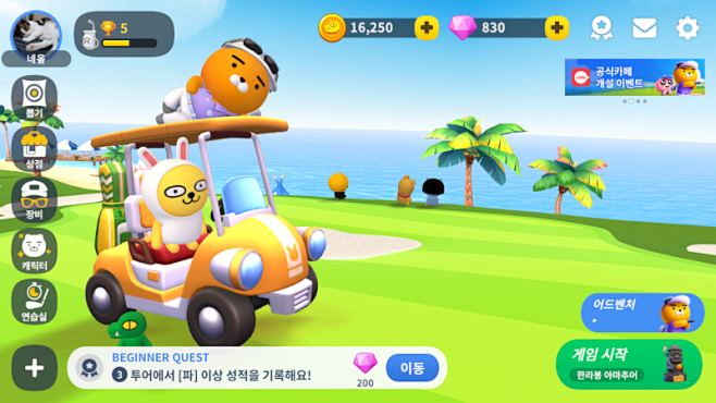 프렌즈샷 누구나골프 손맛이 괜찮은 게...
