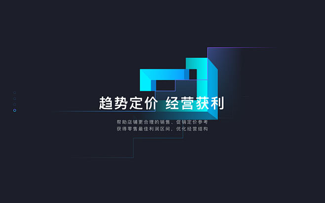 商情通 推广图01