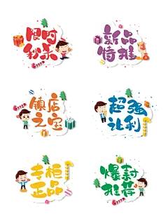 温馨风直播间直播带货手举牌设计图