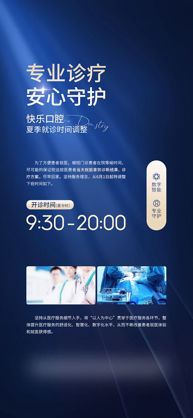 营业时间海报-素材库-sucai1.cn-花瓣网