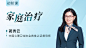 家庭治疗-初阶训练营【9月班】 - 高途