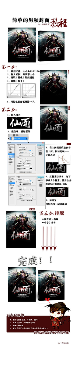 孙玉伯采集到JC 教程