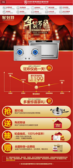 言吾穷采集到聚划算