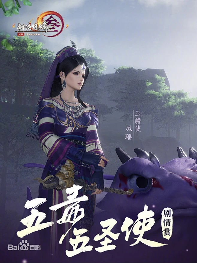 五毒教图片_百度百科-花瓣网