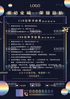 汽车美容养护套餐  - 源文件下载【酷图网】汽车美容,专业保养,汽车维修,汽车保养,汽车美容中心,汽车美容会馆,汽车美容宣传,汽车美容海报,汽车美容广告,汽车美容DM,汽车美容传单,汽车美容招贴,汽车美容展板,汽车美容背景,汽车美容招牌,汽车美容店,专业洗车,汽车美容连锁,汽车美容单页,洗车服务,汽车装潢,汽车美容服务