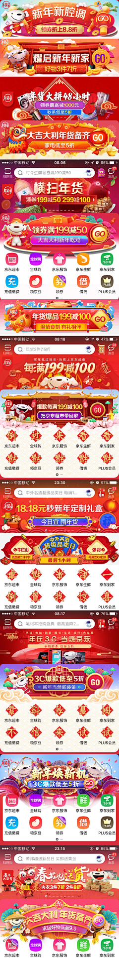 新的NPC采集到app首页