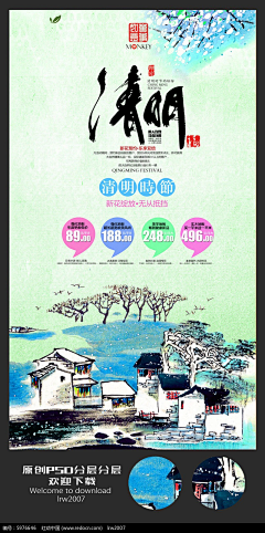 Bobo啊采集到线下海报