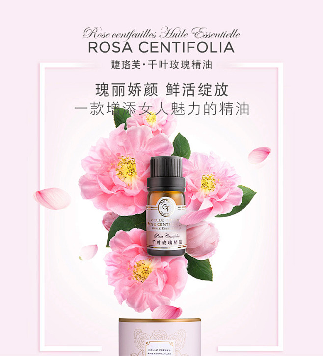 婕珞芙千叶玫瑰精油10ml 单方熏香按摩...