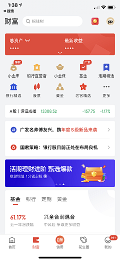 香韧葵采集到App ui