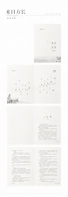 近期均可接内页排版～-田木木田