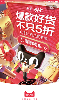 木小同采集到活动入口图