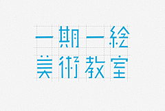 Middle-采集到logo，字体