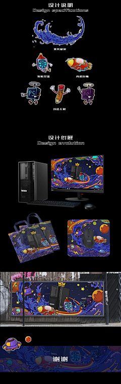 明天起来叫我采集到ThinkStation K 视觉海报征集大赛