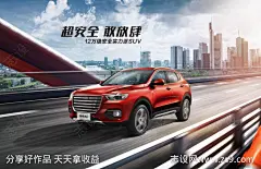 城市红色高架桥汽车上市海报-源文件-志设网-zs9.com