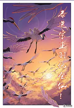 万界仙踪,1,第1话,踏雪动漫,故事漫画,在线漫画_网易漫画