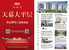 地产海报单页正背面-源文件分享-ywjfx.cn