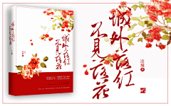 虹姬采集到古风封