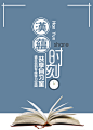 自习室海报2