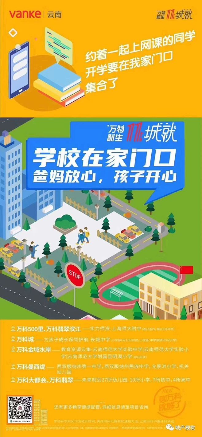 【公众号：地产视觉】
【公众号：地产视觉...