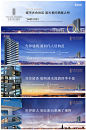 【源文件下载】 海报 广告展板 房地产 提案 主画面 形象 城市 写字楼