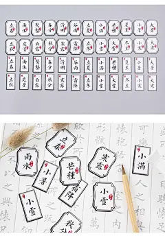 Do家 手账贴纸 异形小盒装贴纸 古风封口贴二十四节气 贴纸 48枚-tmall.com天猫