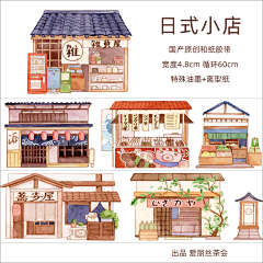 用户3zvnDWQ0采集到日式建筑风格