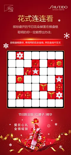 11-9 互动海报-问