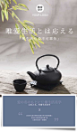 H5长页简约日式餐具茶壶详情