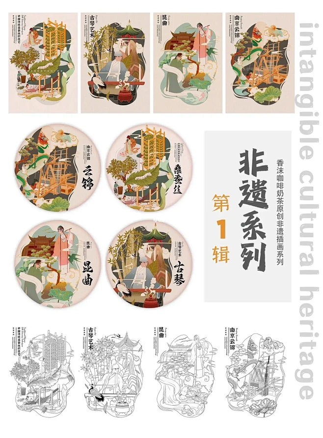 非遗系列插画第一辑（含线稿）-花瓣网