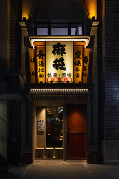 Alan+采集到餐饮