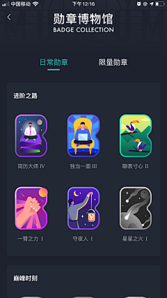 苏苏小妖采集到APP