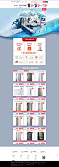 PC首页-海尔冰箱冷柜旗舰店-天猫Tmall.com