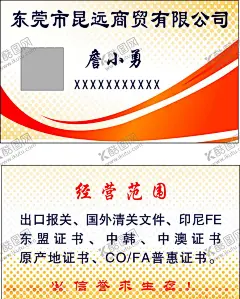 商贸名片 【酷图网】名片,卡片,公司名片,公司卡片,商贸卡片,名片设计,个人名片,黄底名片
