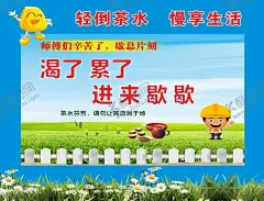 茶水亭 【酷图网】茶水亭,休息室,吸烟室,吸烟区,休息区,工地茶水亭,休息驿站,标准化建设,工地标准化,新基建,中国电建,中国中铁,中国交建,中国建筑,拌和站,钢筋,项目驻地,项目部美化,高铁工地,地铁工地,轻轨工地,楼盘工地,高速公路工地,工地美化