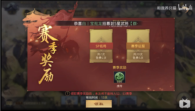 【率土之滨抽卡】+率土之滨+我就想知道这...