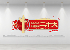1234呵呵采集到文化墙
