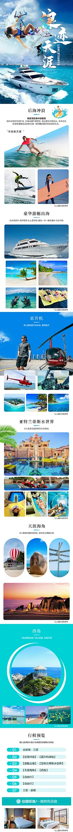 浪迹天涯详情
